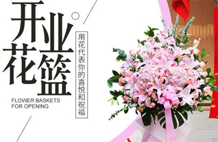 山东济宁曲阜市花篮配送