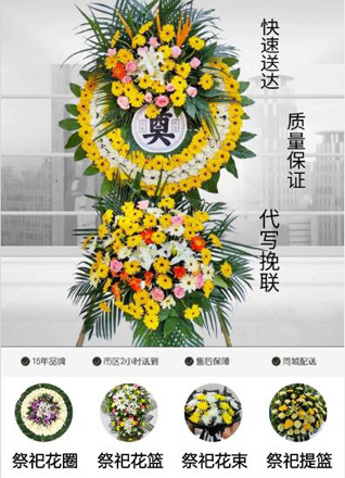 山东济宁曲阜市花圈代送